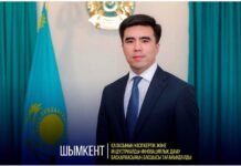 ТҰРМАТОВ Ермек назначен руководителем Управления предпринимательства и индустриально-инновационного развития города Шымкент