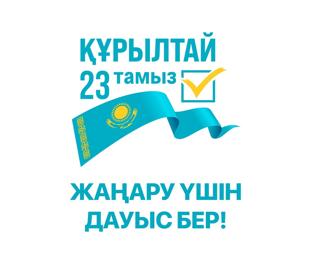 Баннер