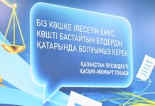 «Әділетті қоғамға – шыншыл сөз»: в Жетісу презентовали новую книгу Президента