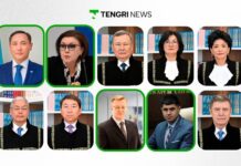 Назначены 10 судей Конституционного Суда Республики Казахстан